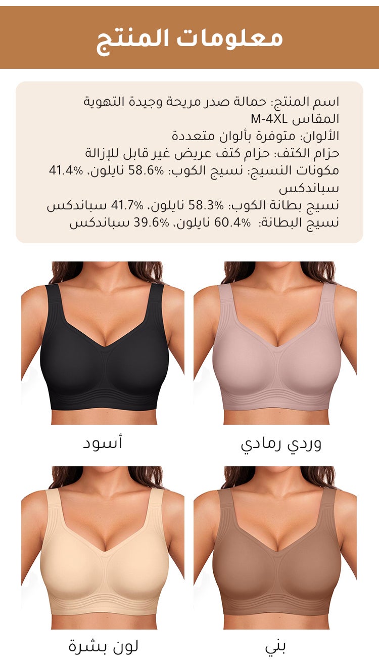 Comfortable Minimizing Lift Bra for Full Figures - Image 1