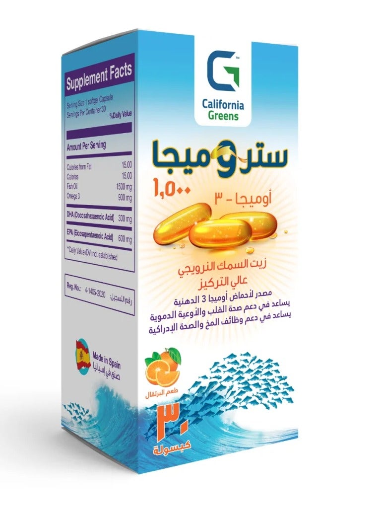 كاليفورنيا ستروميجا اوميجا 3 عدد 30 كبسولة - Image 1