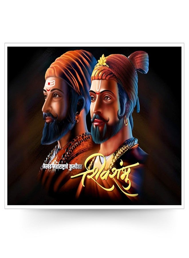 Masstone Chatrapati Shivaji Maharaj Wall Poster | Wall Posters Without Frame 12x18 inch | Shivaji Maharaj Photo | Wall Posters for Home Decoration - Pack of 1 - Image 1