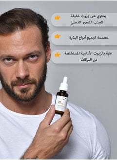 الموند هير زيت اللحية الموندهير 1 أونصة الواقي للرجال 7 في 1 مكونات نباتية طبيعية مغذية بزيت الجوجوبا وزيت الخروع وزيت اللوز الحلو  - Image 5
