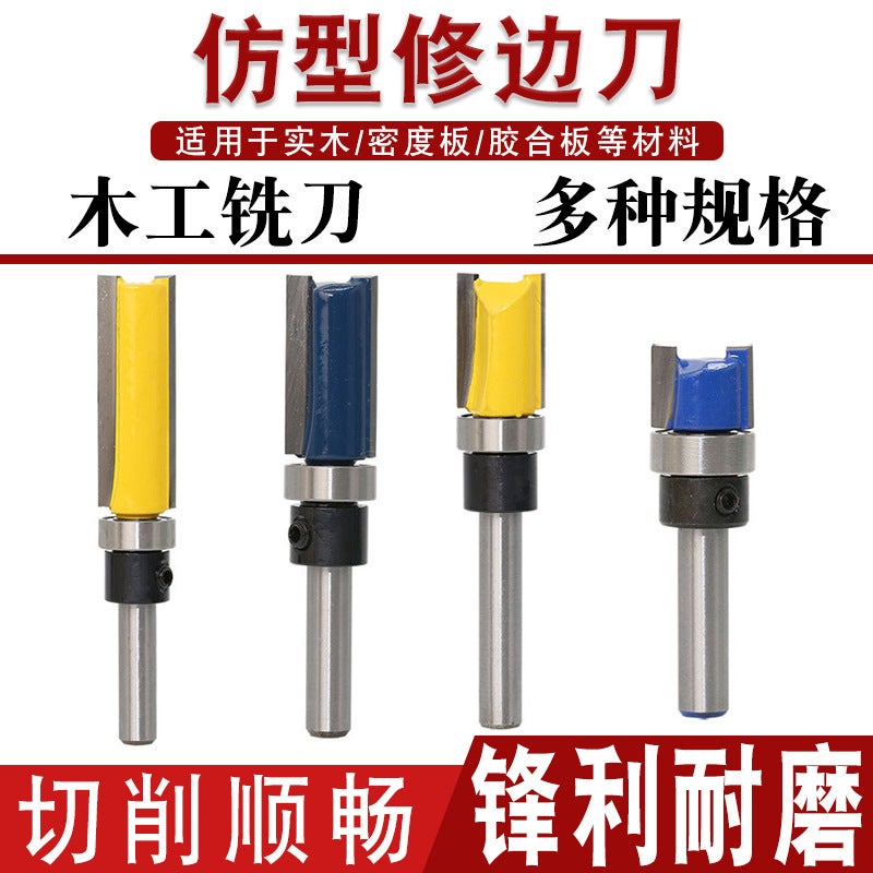 Woodworking Trimming Cutter Head 6.35Mm With Bearing Straight Cutter Copying Straight Cutter Milling Cutter Gong Machine Slotting Cutter - Image 2