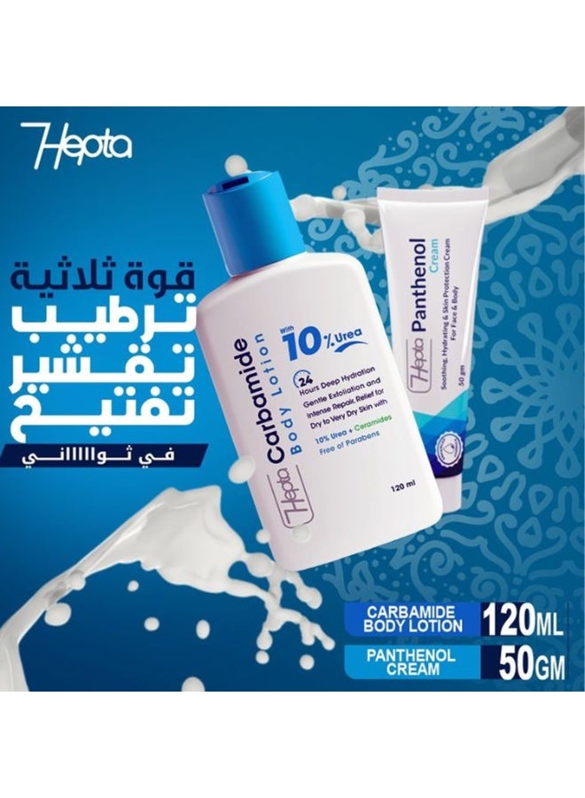 hepta Care Set Carbamide Body Lotion 120ml & Panthenol Face & Body Cream 50ml - Image 2
