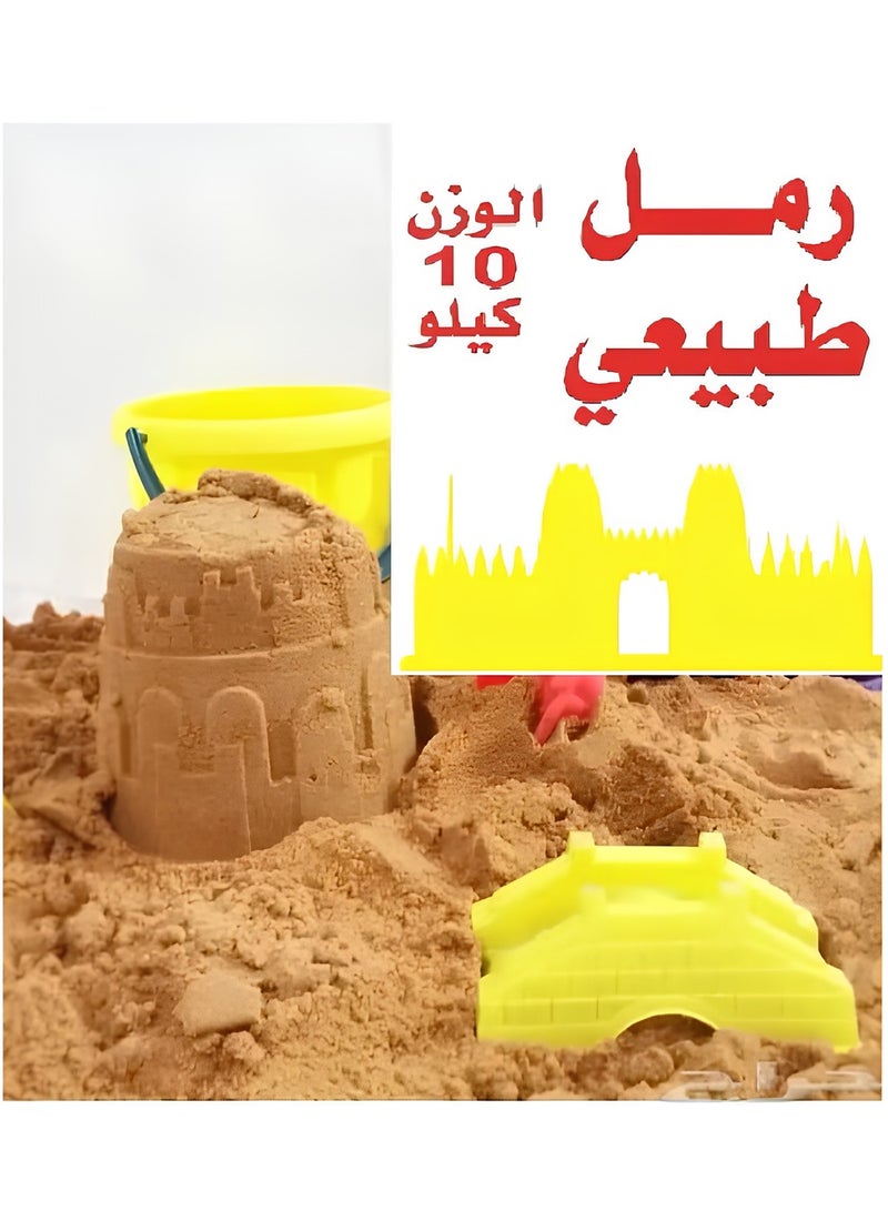 Natural Play Sand for Kids – 10KG Clean and Soft Sand for Castle Building, Sensory Activities, and Indoor/Outdoor Fun  - Image 1