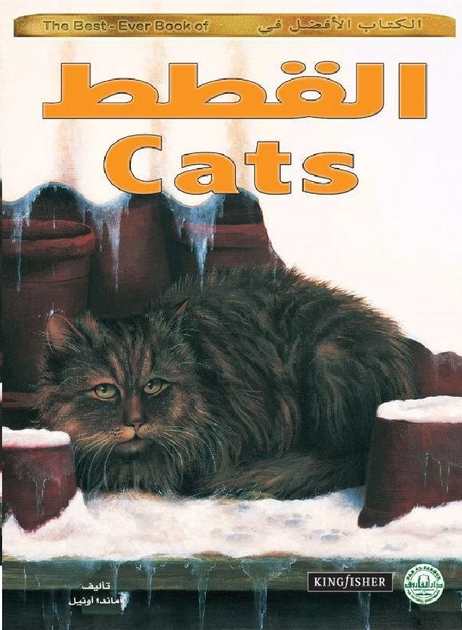 Cats - Series (Best Book in 