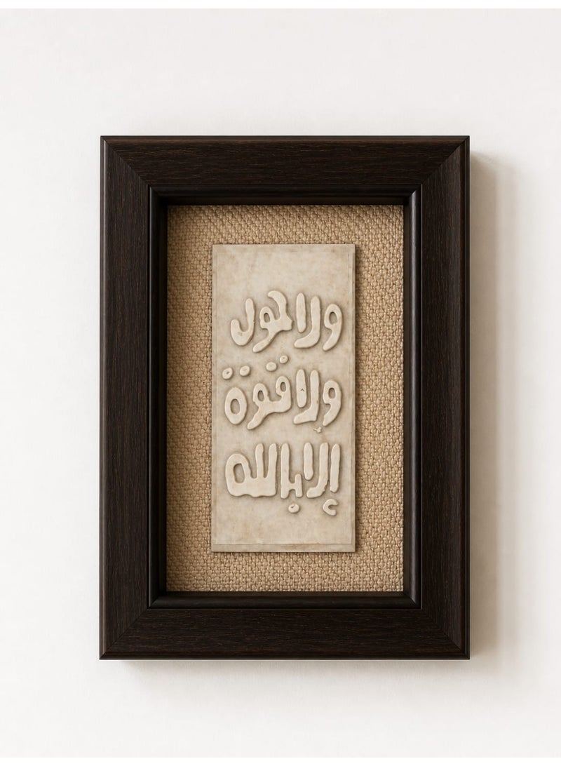 Luxury wooden wall frame with an Arabic design and burlap background – dark brown color – 30x25 cm – elegant and modern home decor - Image 1