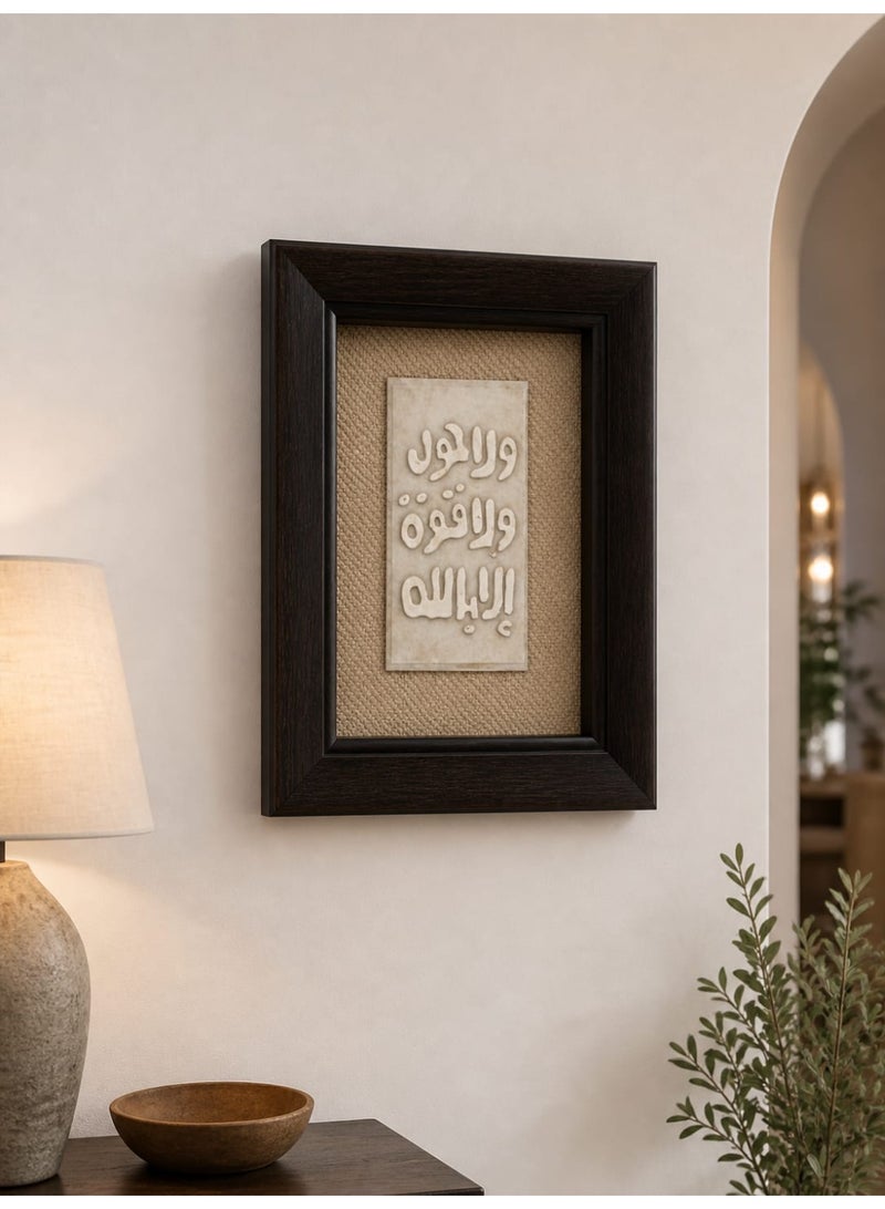 Luxury wooden wall frame with an Arabic design and burlap background – dark brown color – 30x25 cm – elegant and modern home decor - Image 2