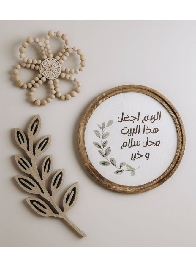 وردز كو لوحة دائرية خشبية “اللهم اجعل هذا البيت محل سلام وخير” – ديكور حائط بخط عربي إسلامي من الخشب السويدي، ستايل بوهو (40 سم) - Image 2