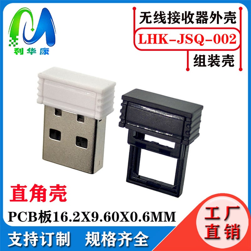 غلاف مستقبل لاسلكي Usb غلاف مستقبل تحكم عن بعد لاسلكي 2.4G غلاف مستقبل ماوس بلوتوث - Image 4