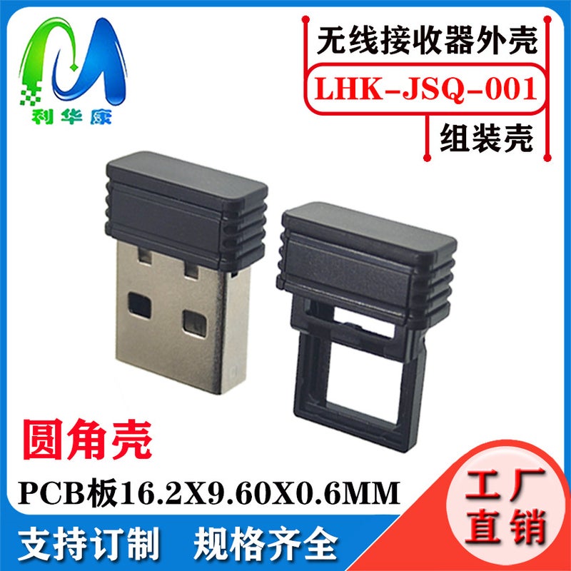 غلاف مستقبل لاسلكي Usb غلاف مستقبل تحكم عن بعد لاسلكي 2.4G غلاف مستقبل ماوس بلوتوث - Image 3