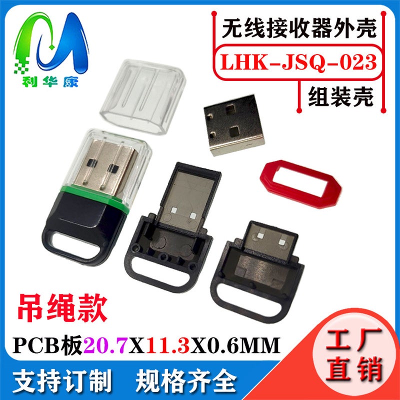 غلاف مستقبل لاسلكي Usb غلاف مستقبل تحكم عن بعد لاسلكي 2.4G غلاف مستقبل ماوس بلوتوث - Image 1