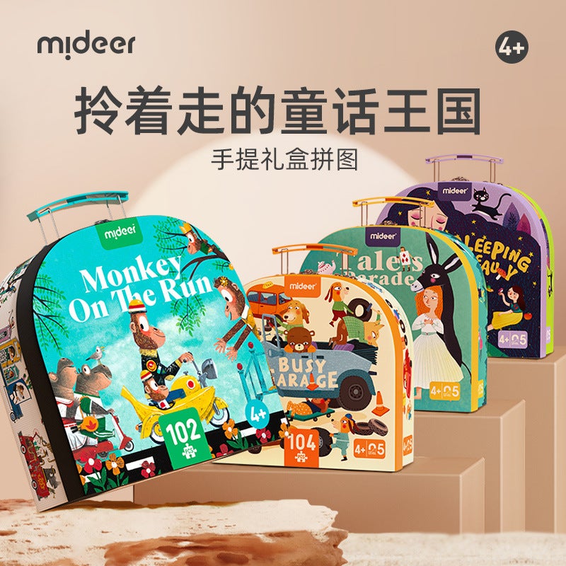 Mideer Milu Dinosaur Jigsaw Puzzle Toys Toys New Children'S Cartoon Animal Educational Early Education Gift Box Toys - Image 2
