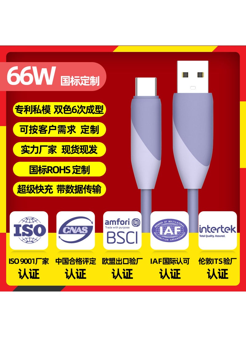 Generic - 66W Huawei SuperCharge Cable Type-C Honor TPE Custom 1m purple [type-c interface]] - Image 1