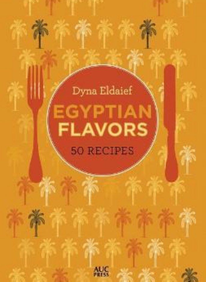 نَكهات مِصْرِيَّة