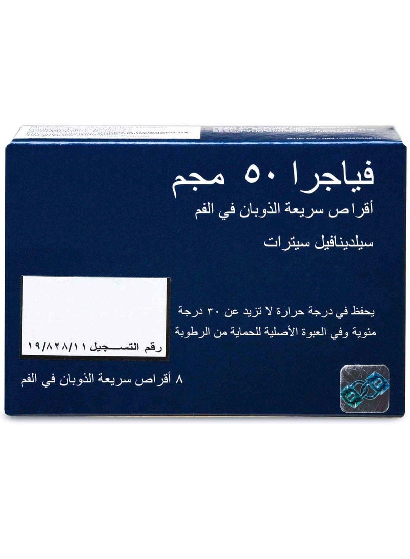 VIAGRA فياجرا 50 مجم 8 أقراص سريعة الذوبان فى الفم - Image 5