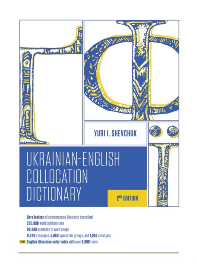 The Ukrainian-English Collocation Dictionary, 2nd edition