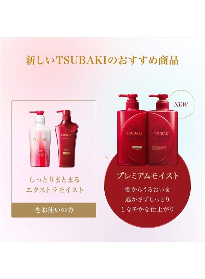 Tsubaki عبوة إعادة تعبئة بلسم الشعر المرطب الفاخر 660 مل - Image 5