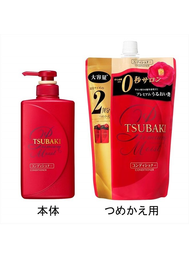 Tsubaki عبوة إعادة تعبئة بلسم الشعر المرطب الفاخر 660 مل - Image 2