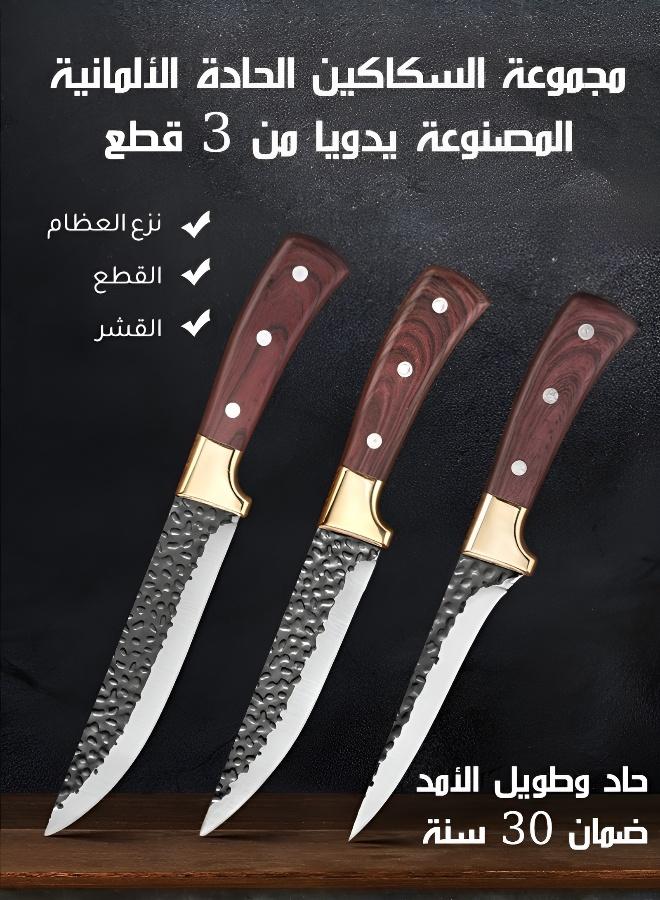 Professional 3-Piece Sharp Kitchen Knife Set - Image 1
