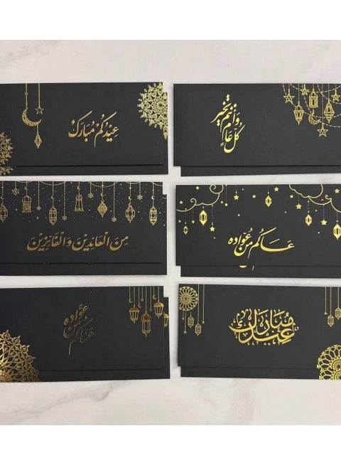 12 Eid gift envelopes made of kraft material, printed in gold with various Eid phrases.