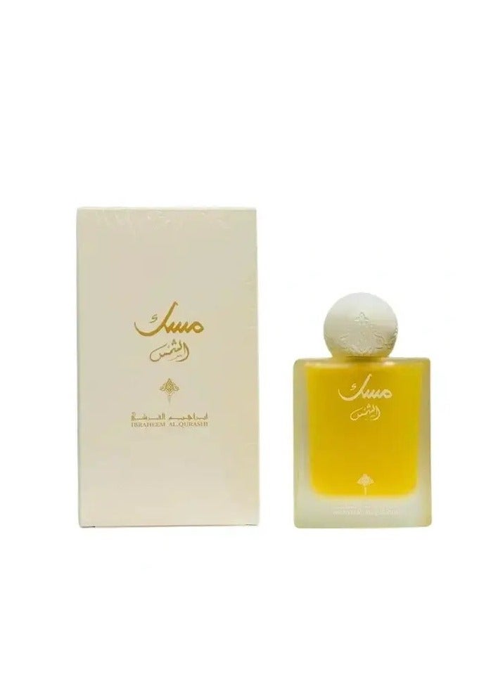 IBRAQ الشمس 75 مل - Image 2