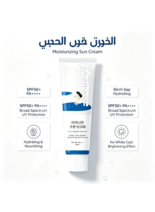 ROUND LAB Birch Moisturizing Sunscreen SPF 50+ PA++++ 50ml - Image 1