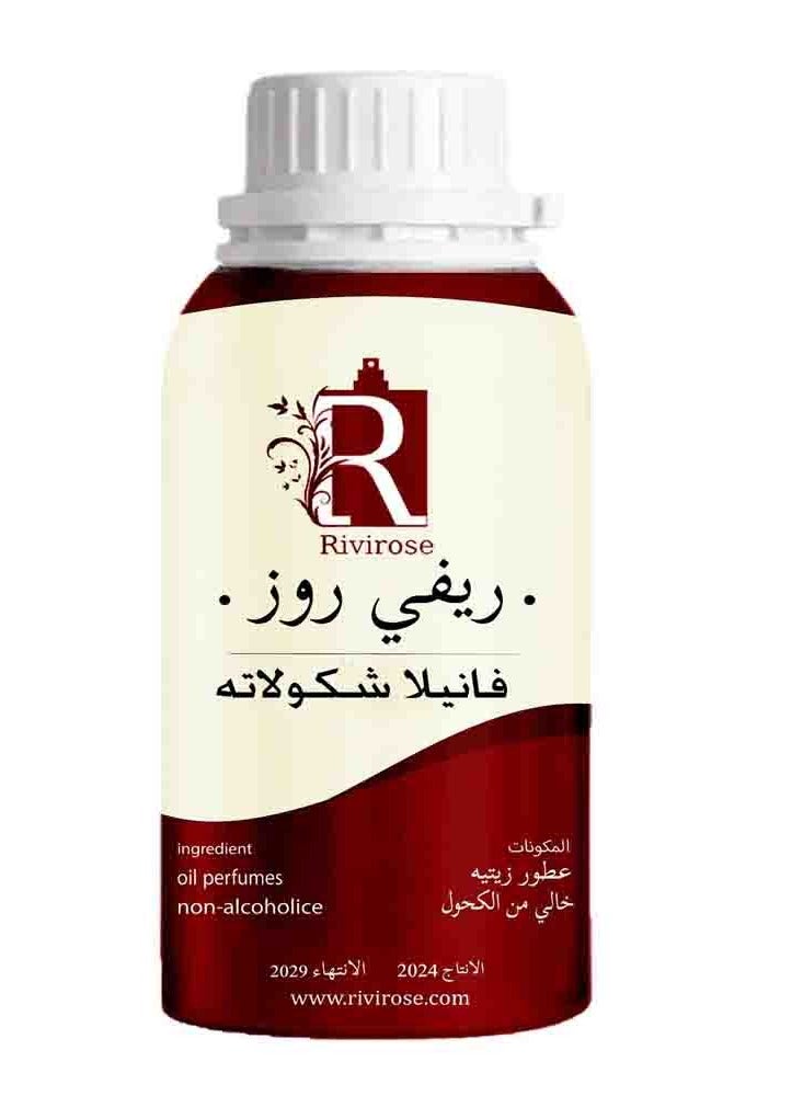 ريفيروز عطر زيتي فانيلا شوكلاته 100 مل