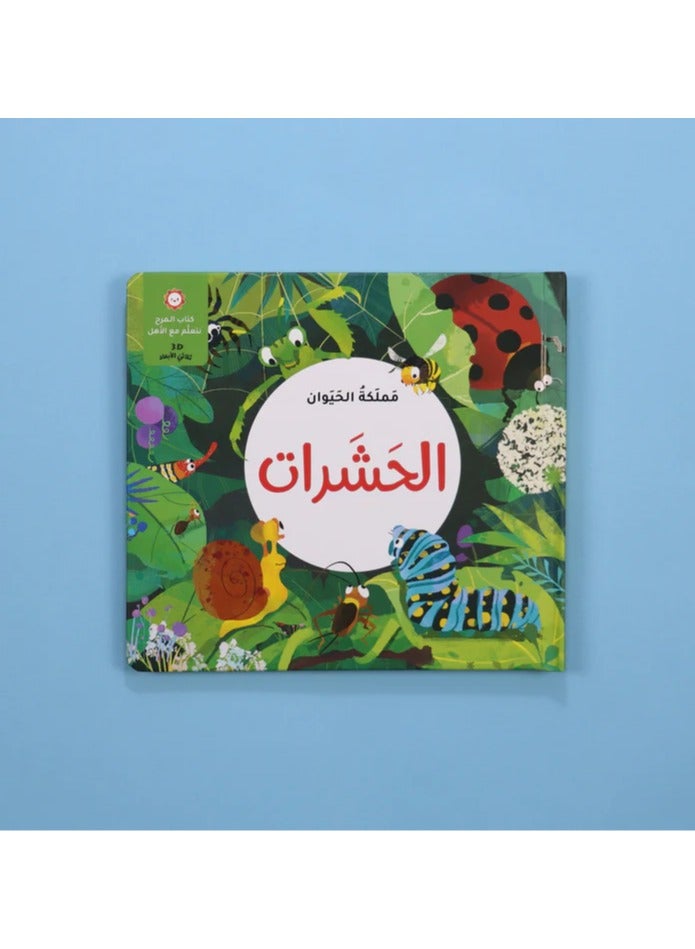 Educational Innovations Animal kingdom insects - Image 1