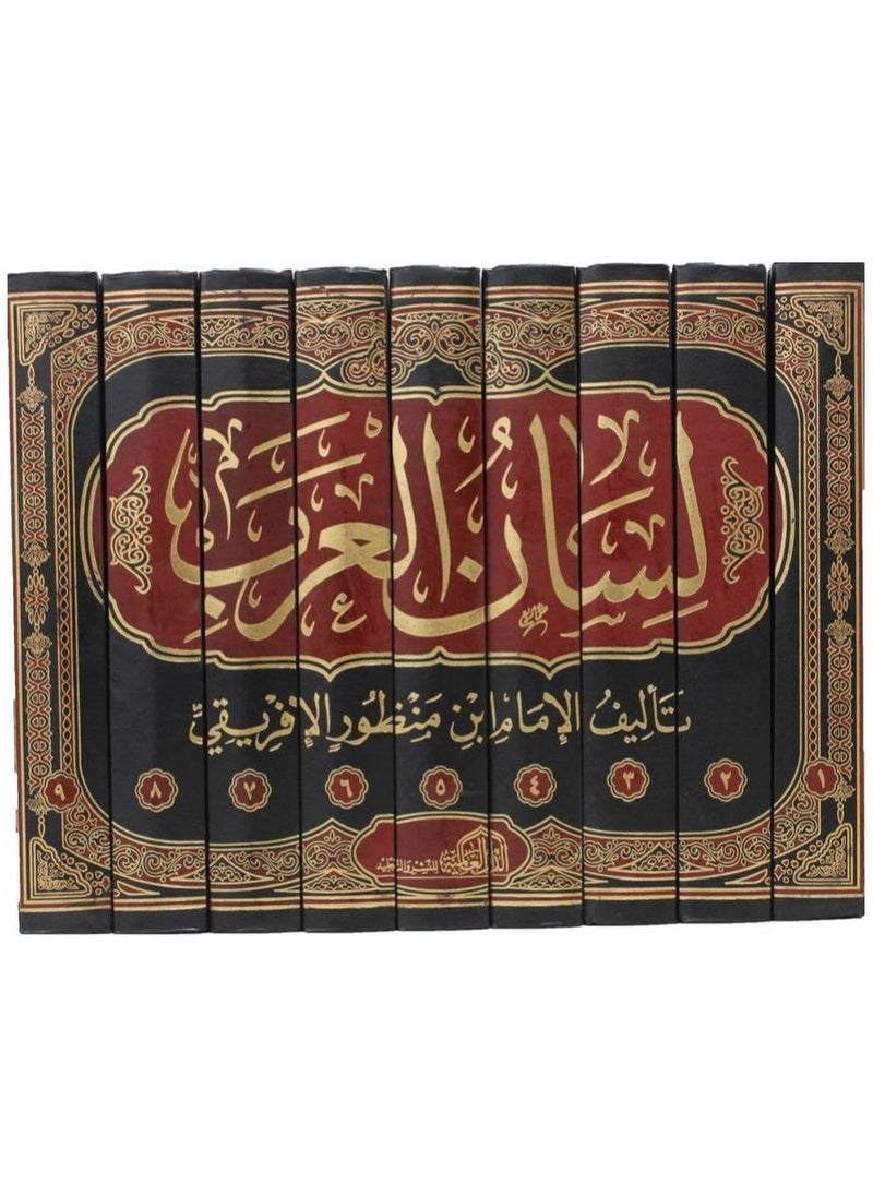 Lisan Al Arab 9 Volumes 