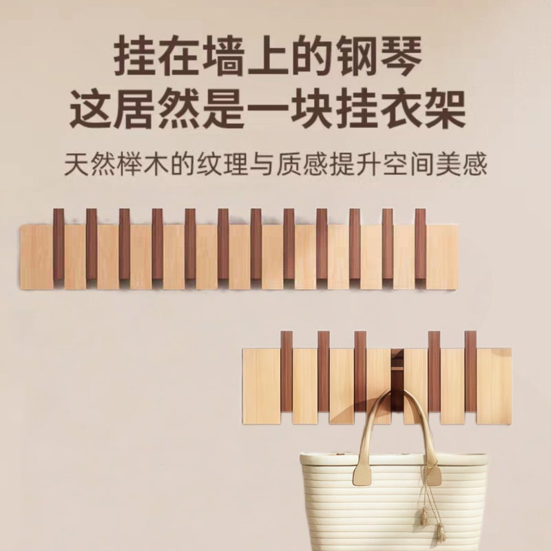 Invisible Solid Wood Wall-Mounted Coat Hook, Piano Key Design, Creative Bedroom Entrance Hall Clothes Rack, Punch-Free Hook, Wall-Mounted - Image 2