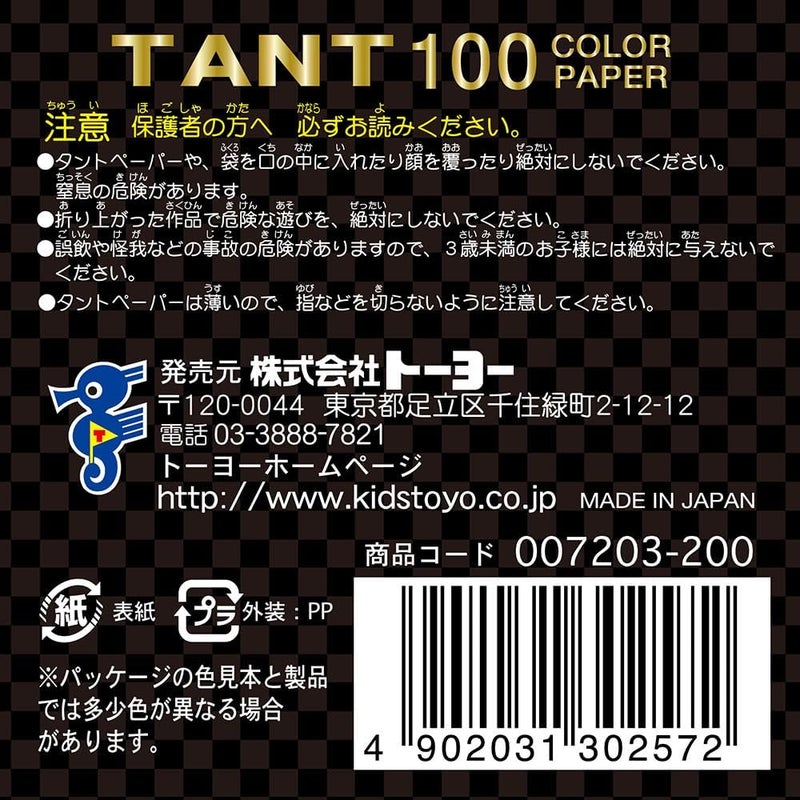 Toyo Origami Tant Color Paper - 100 Assorted Colors, 7.5cm x 7.5cm - Image 3