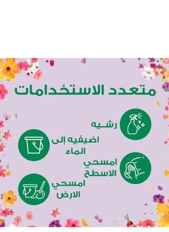 زوفلورا مطهر مركز متعدد الأغراض برائحة زهر الليل من زوفلورا، سعة 250مل  - Image 4