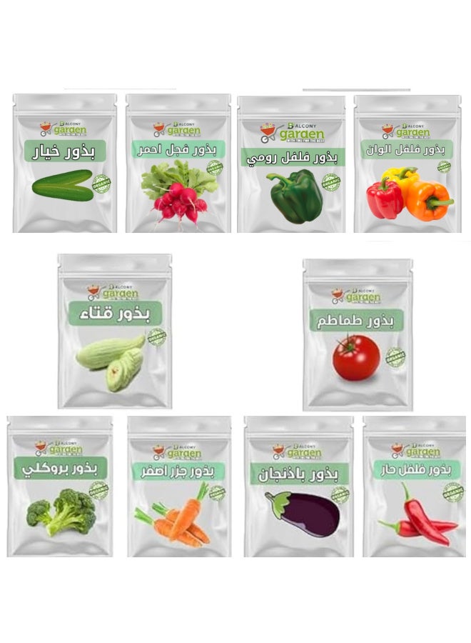 Assorted Vegetable Seed Set for Home and Rooftop Gardening (10 Varieties) - High-Quality Organic Seeds for Home Gardens and Balconies - Easy to Germinate