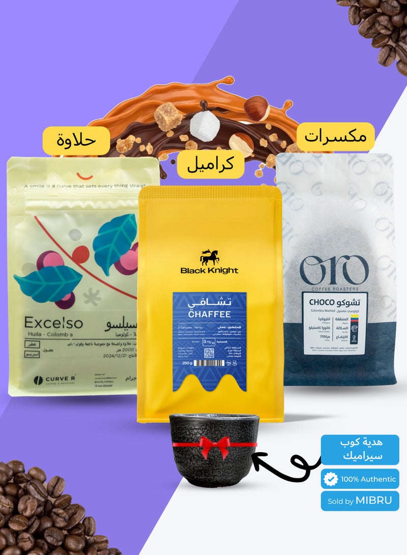 ميبرو بكج محاصيل القهوة مجموعة من 3 للقهوة المقطرة والاسبريسو للقهوة المقطرة والاسبريسو 250 جرام كل كيس مثالية للاستخدام مع أدوات القهوة المختصة,V60، كيمكس، الإسبريسو اليدوي - Image 1