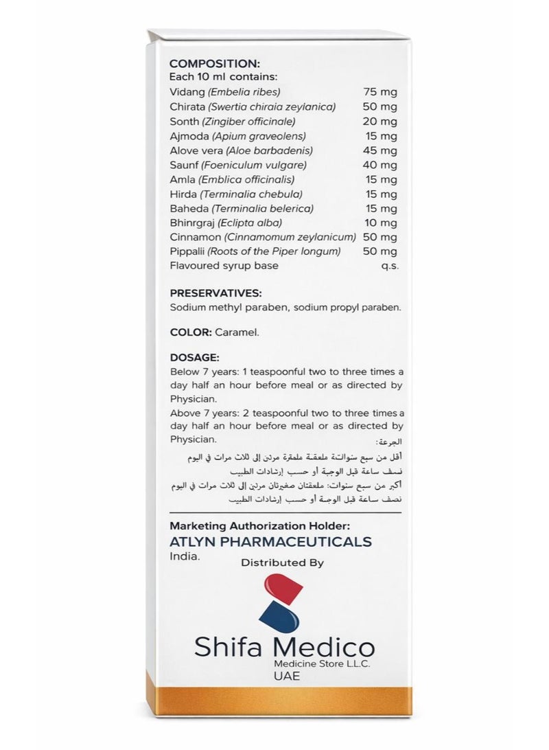 شراب أتلين أبي-جيه فورتي المُحفز للشهية 150 مل - مُعزز طبيعي للشهية للأطفال - Image 3