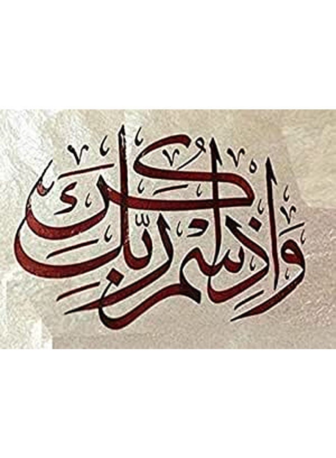 Islamic Wooden Wall Hanging 40x65
