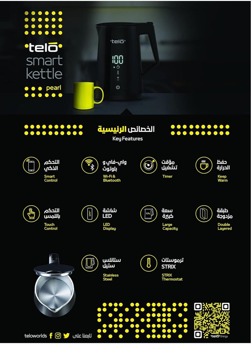 تيلو - غلاية تيلو الذكية بسعة 1.7 لتر – تحكم عبر الهاتف، تسخين سريع، وحفاظ على الحرارة لفترات طويلة - Image 1