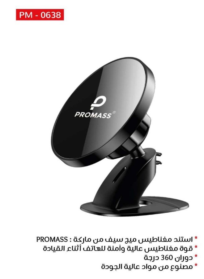 بروماس حامل هاتف جوال للسيارة【مناسب لـماجسيف】حامل هاتف قابل للتعديل ماجسيف للسيارة ايفون مغناطيسي, استند جوال مغناطيسي (دوران 360° درجة), قوة مغناطيس عالية و آمنه للهاتف أثناء القيادة متوافق مع ايفون وجالكسي وهواوي وغيرها, مناسب لهاتف ايفون 17/16/15، سامسونج S25/S24 - Image 2