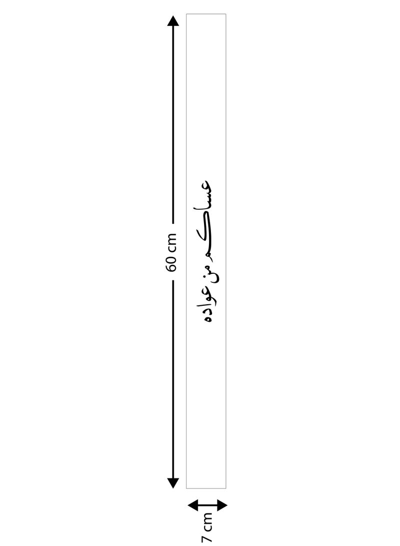 عساكم من عواده, بطاقة معايدة من القماش على شكل باقة زهور، مقاس 60×7 سم - view 3