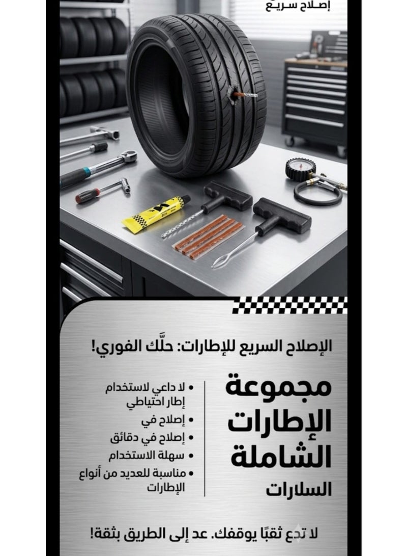 طقم إصلاح كفرات السيارات التيوبلس  رقعة - Image 1