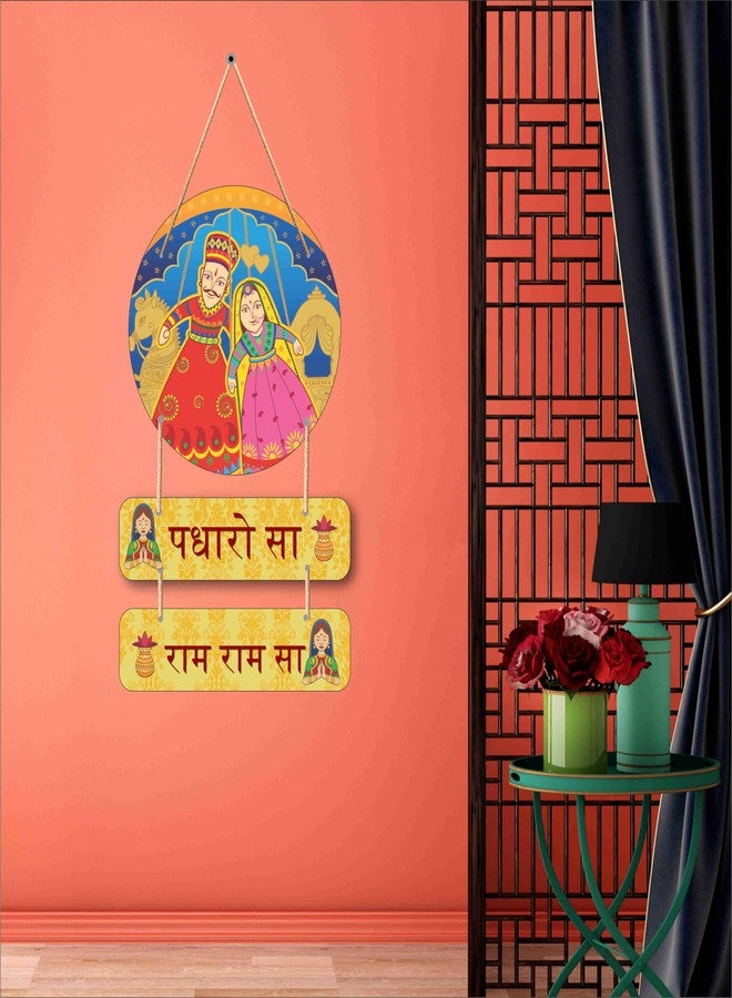 SAF paintings Pdharo sa or Ram ram sa Mdf Wooden Wall Hanging Home Decor Plates, wall painting, wall hanging For home decoaration, office, living room, wall decoration WHWH-204 - Image 2