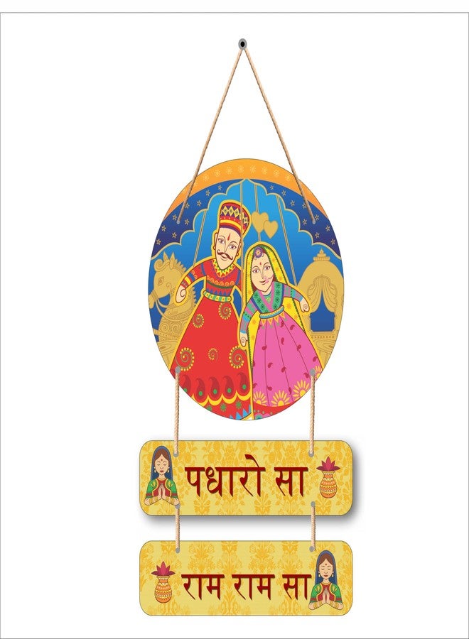 SAF paintings Pdharo sa or Ram ram sa Mdf Wooden Wall Hanging Home Decor Plates, wall painting, wall hanging For home decoaration, office, living room, wall decoration WHWH-204 - Image 1