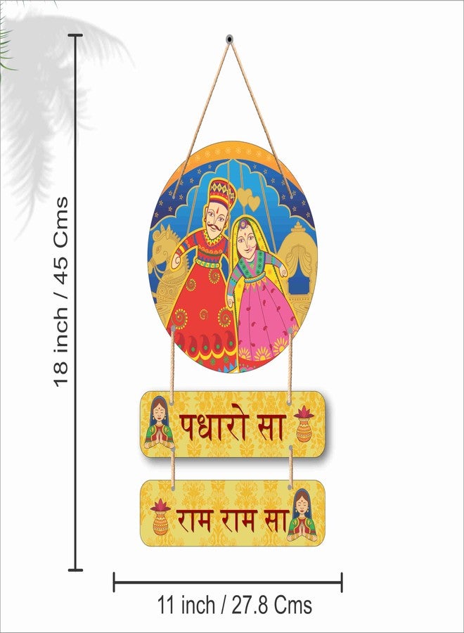 SAF paintings Pdharo sa or Ram ram sa Mdf Wooden Wall Hanging Home Decor Plates, wall painting, wall hanging For home decoaration, office, living room, wall decoration WHWH-204 - Image 3
