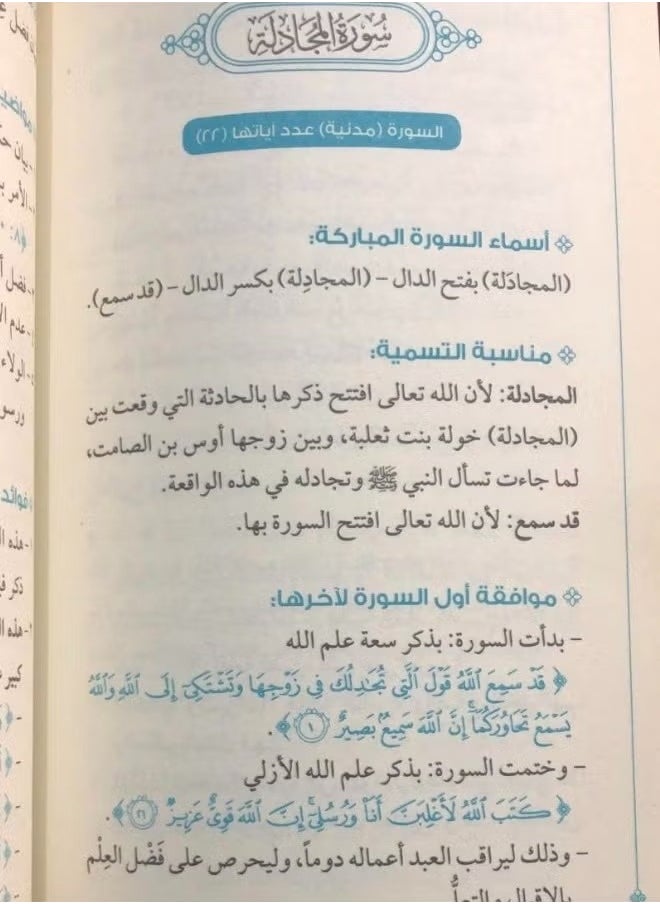 null - The First Time I Contemplated the Qur’an by Adel Khalil - Image 1