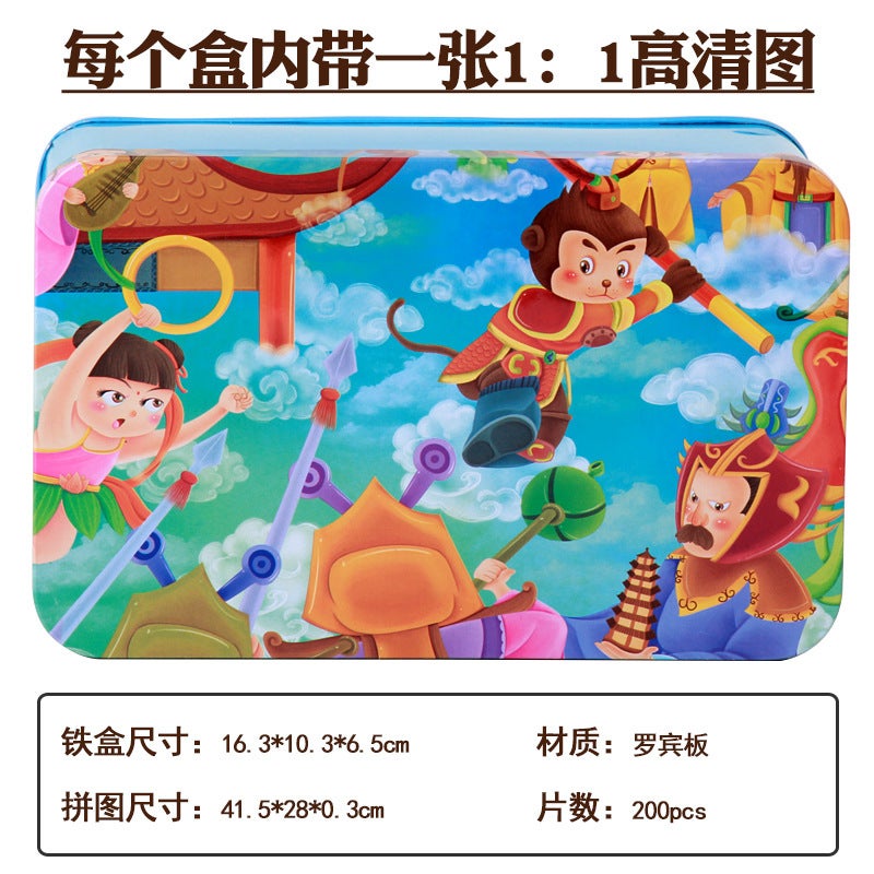 Children'S Wooden Thickened 60 Pieces 100 Pieces 200 Pieces Iron Boxed Jigsaw Puzzle Cartoon Cartoon Plane Brain Toy - Image 1
