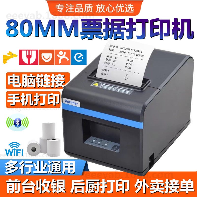 Xinye N160Ii Thermal Receipt Printer 80Mm Bluetooth Wireless Printing Automatic Paper Cutting Back Kitchen Printing Ticket Issuing - Image 2