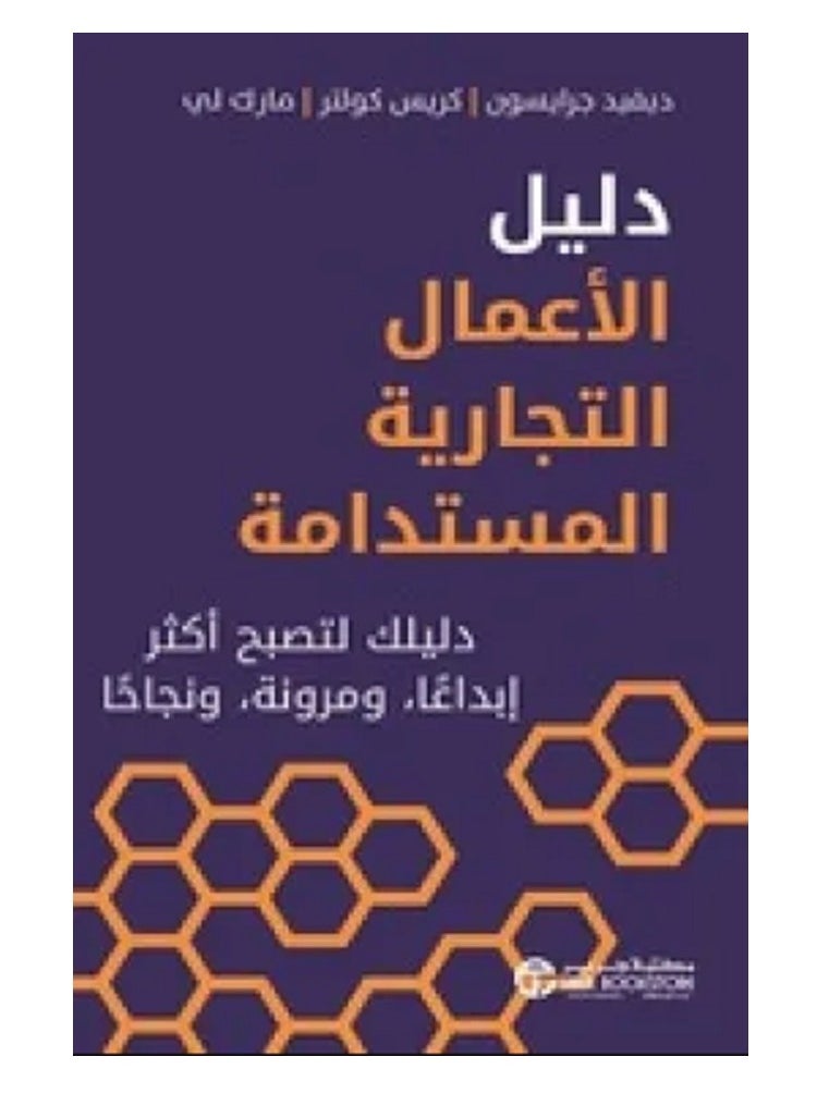 null - Sustainable Business Guide - Image 1