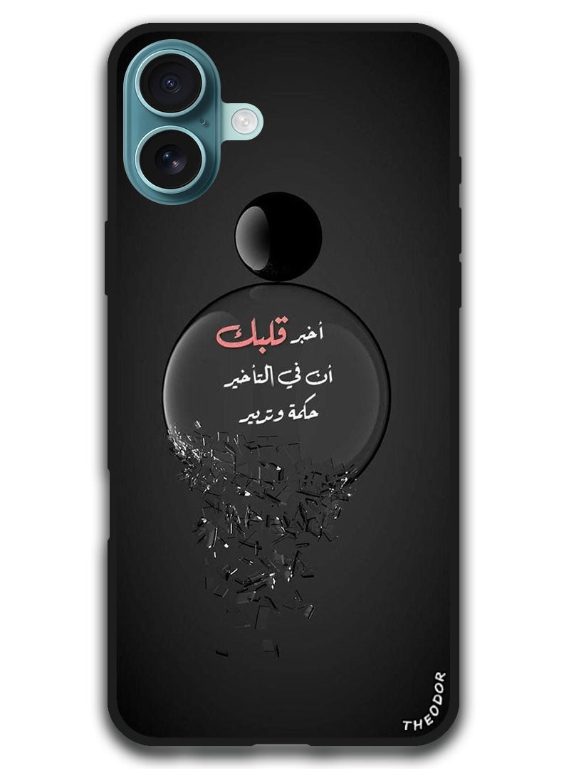 Theodor Protective Case Anti Scratch Shock Proof Bumper Cover For iPhone 16 (6.1)-inch Arabic Design (96) - Image 1