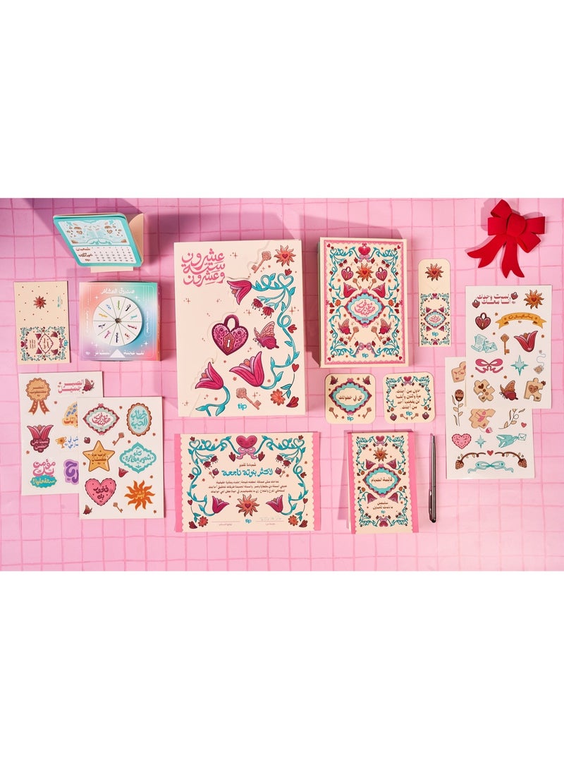 Tip Of The Day | Bloom Box Arabic 2026 - Trust Your Company | Agenda 392 Pages | To-do List |Emotions Box – 40 Inspirational & Motivational Messages | Pen | Coaster | Calendar |Bookmark | 4 sticker - Image 2