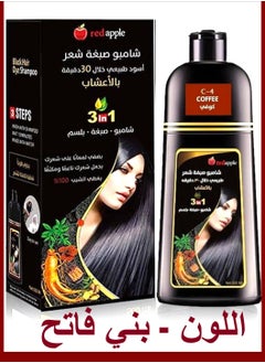 Red Apple Coffee Hair Dye Shampoo 500 ML  - Image 4