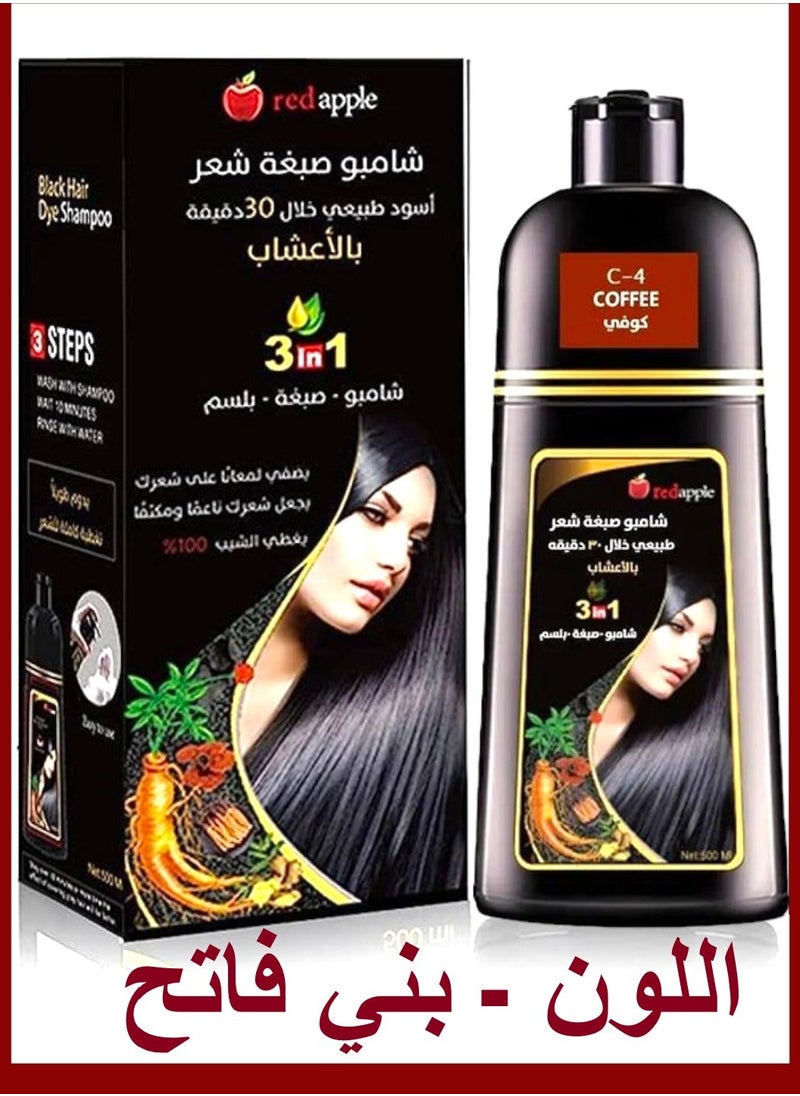 رد آبل شامبو صبغ الشعر البني الفاتح الطبيعي شامبو صبغه كوفي بني فاتح للشعر شامبو + بلسم 500 مل  - Image 4